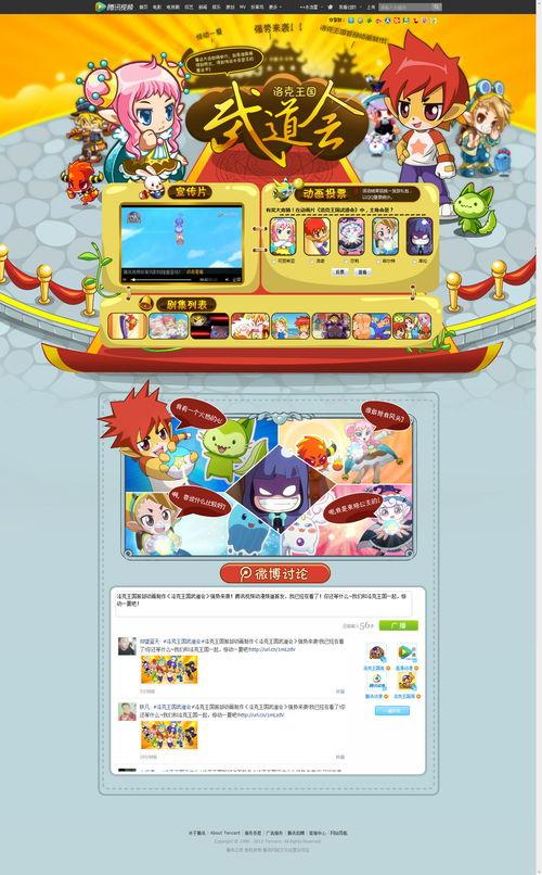 腾讯视频国产动画片,匠心独运，童趣盎然的艺术之旅