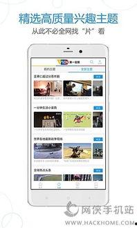 国产一级视频APP下载,下载攻略与热门推荐  第3张