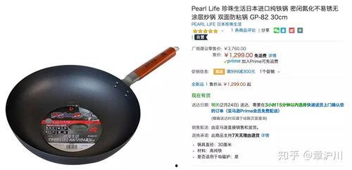 国产铁锅被罚视频播放网站,网络平台播放量激增，引发热议  第3张