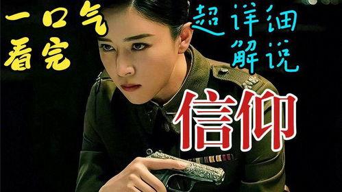 国产抗战剧详细解说视频,国产抗战剧深度解析