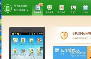 国产电脑怎么传视频,高效便捷的跨平台分享之道  第2张