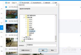 国产电脑怎么传视频,高效便捷的跨平台分享之道  第3张