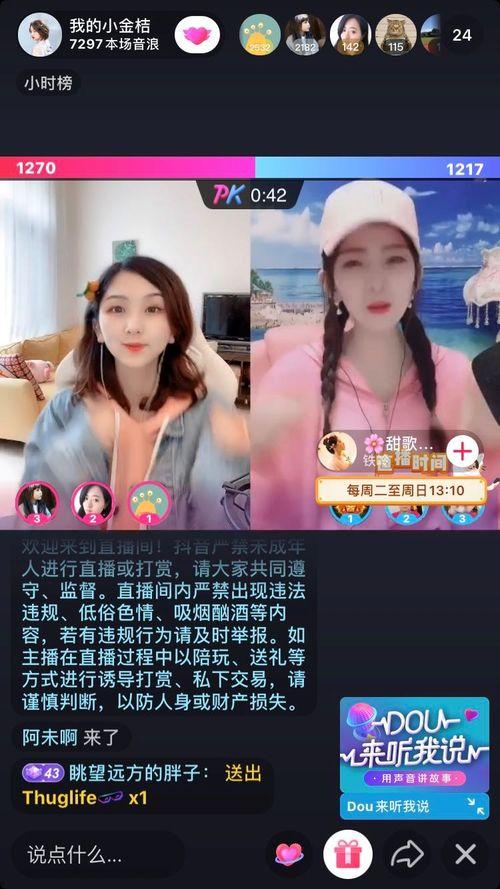 国产网红短视频  第1张