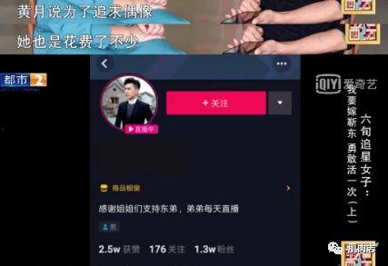 国产网红短视频  第3张