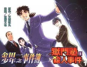 推理动漫国产解说视频 第3张 推理动漫国产解说视频 第3张